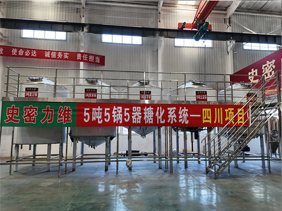 宁县精酿啤酒设备厂—10吨五锅五器糖化系统—东北项目